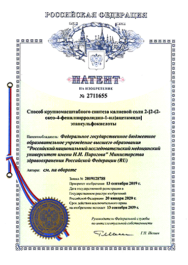 Патент № 2711655