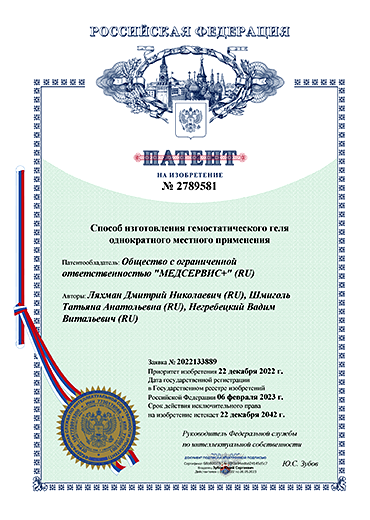 Патент № 2789581