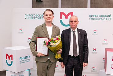 Ассистент Вилов&nbsp;В.В. получил благодарность Министерства здравоохранения РФ