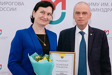 Е.В. Резник удостоена Почетной грамоты Минздрава РФ
