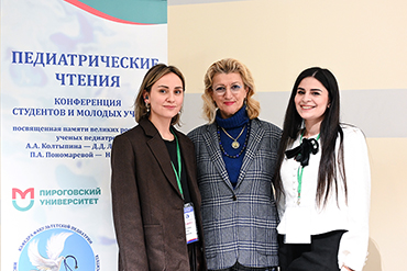 Педиатрические чтения 2025