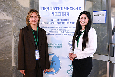 Педиатрические чтения 2025